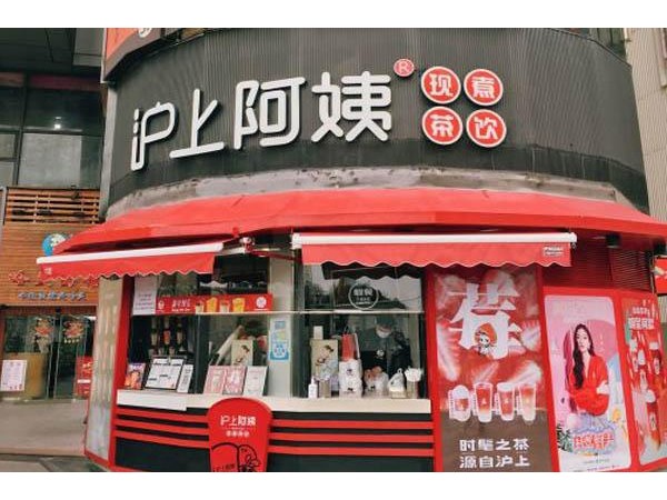 滬上阿姨加盟標(biāo)準(zhǔn)化操作，利潤翻倍！