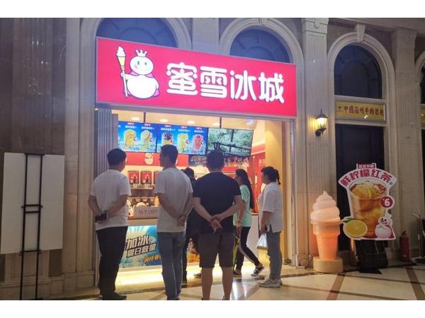 河南農(nóng)村開店，投資蜜雪冰城怎么樣？