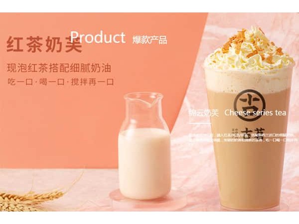 古茗奶茶加盟費(fèi)招商加盟公布，店面整體投資 萬(wàn)元即可