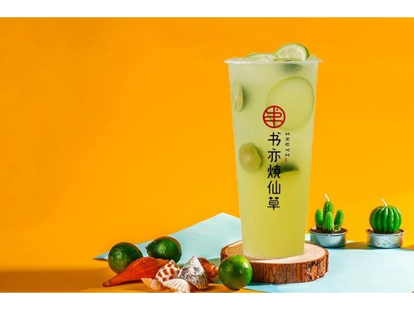 書亦燒仙草加盟費用多少錢？準備 .  -. 萬就能輕松搞定