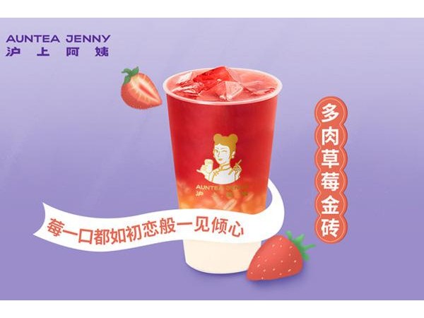滬上阿姨加盟費用高嗎？需要多少錢？