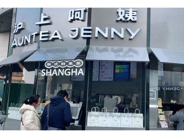 開一家滬上阿姨加盟店怎樣？中小投資授權(quán)品牌