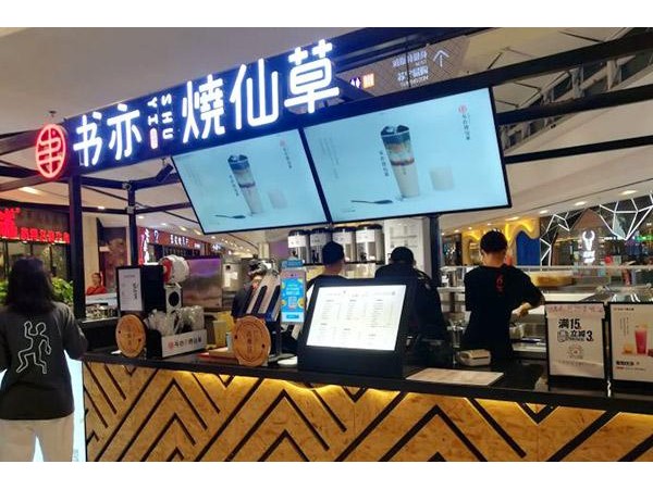 投資書亦燒仙草怎么樣？搶奪財富不手軟