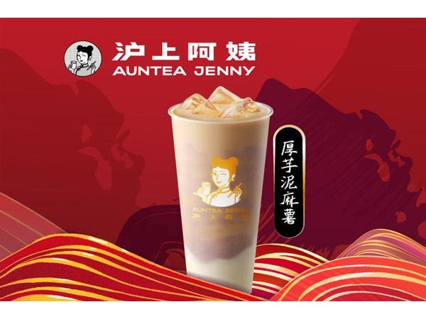 加盟滬上阿姨需要多少錢，開加盟店讓創(chuàng)業(yè)小白輕松賺錢