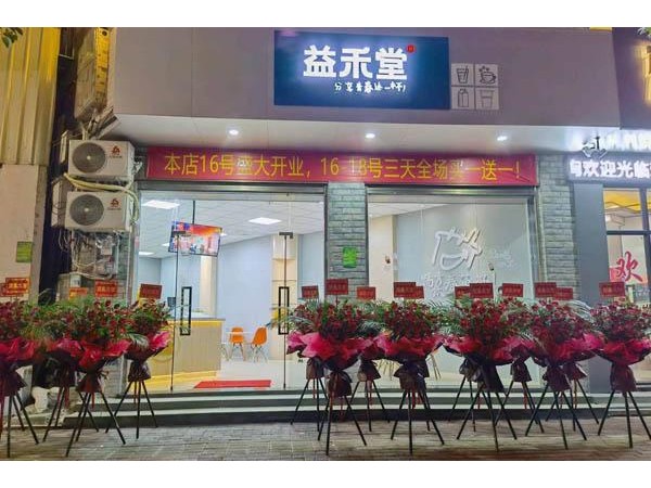 益禾堂蘇州加盟，投資享受成功的喜悅