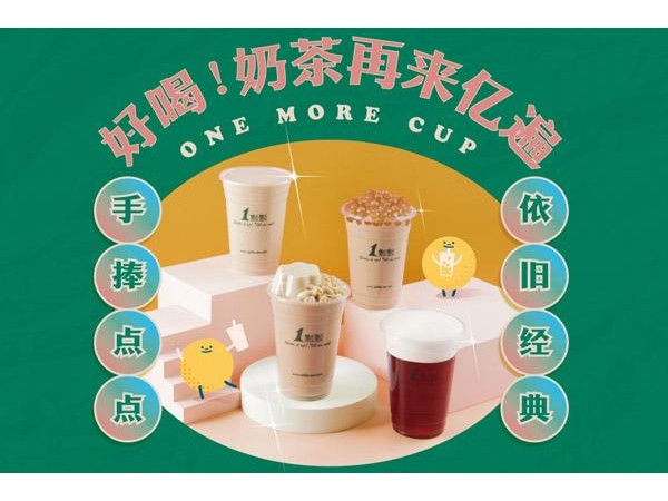 一點(diǎn)點(diǎn)奶茶怎么加盟？加盟回報(bào)大嗎？