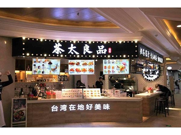 茶太良品總部招商電話(huà)，盤(pán)點(diǎn)行業(yè)內(nèi)以小博大的項(xiàng)目