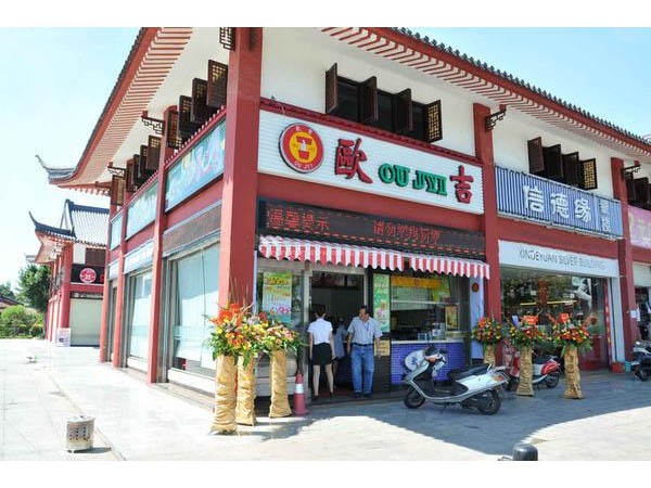 歐吉奶茶店加盟需要多少，具有很高性價(jià)比的奶茶品牌