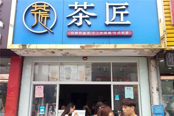 茶匠奶茶產品圖1