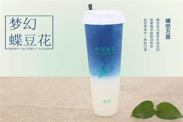 戀茶派對產品圖4