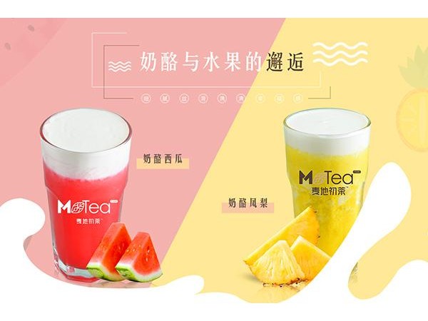 麥地初茶店加盟需要多少，這個(gè)數(shù)字果然意想不到