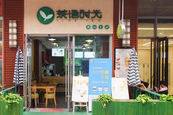 茶語時(shí)光產(chǎn)品圖2