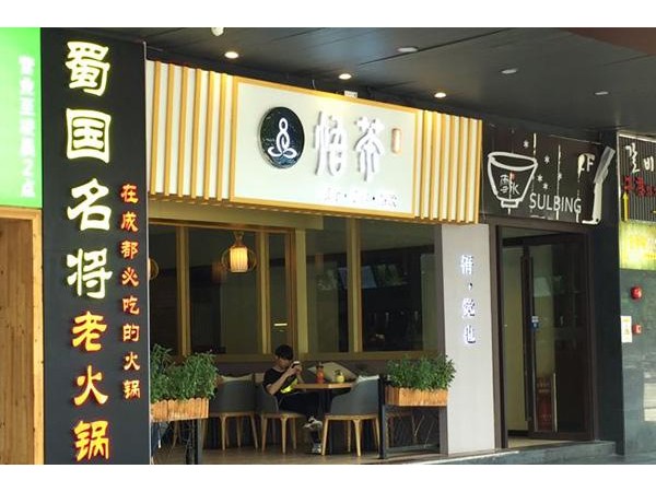 悟茶一年能賺多少錢，投資少，適合小本創(chuàng)業(yè)開店
