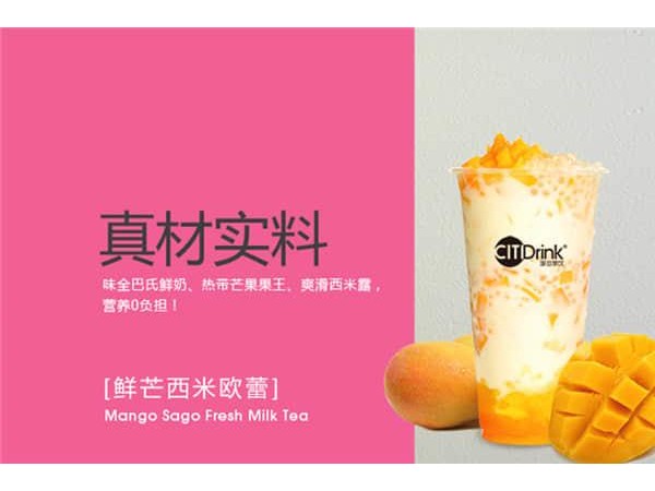 吸引奶茶官網(wǎng)加盟費(fèi)多少錢，倒是聽(tīng)過(guò)不少創(chuàng)業(yè)者換了新房子