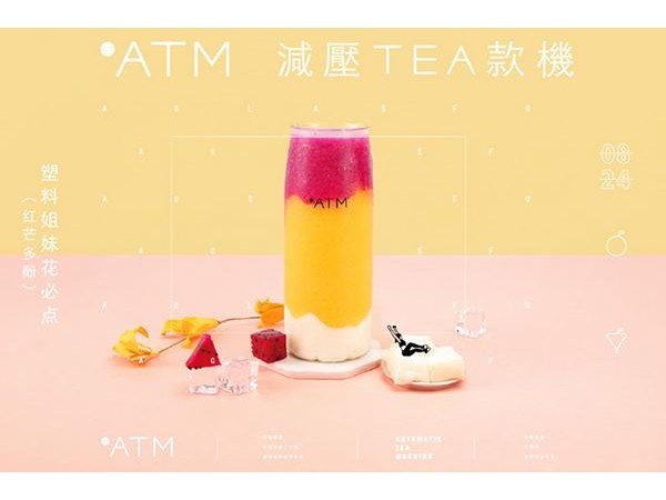 OTATM零帕茶店加盟需要多少，以較低成本獲得豐厚回報(bào)
