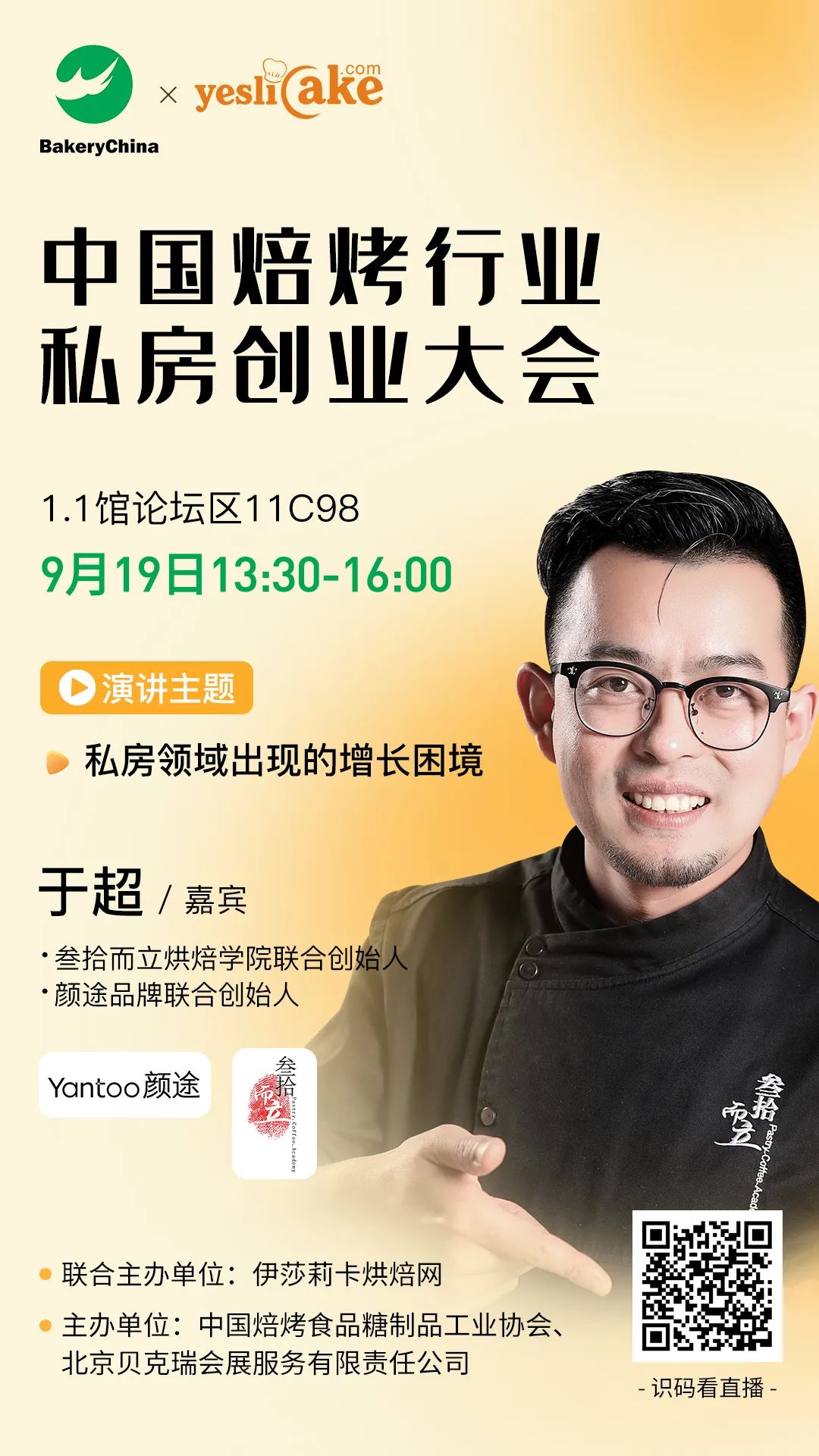 于超.jpg