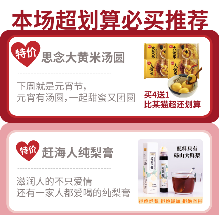 情人節(jié)專題-11.png