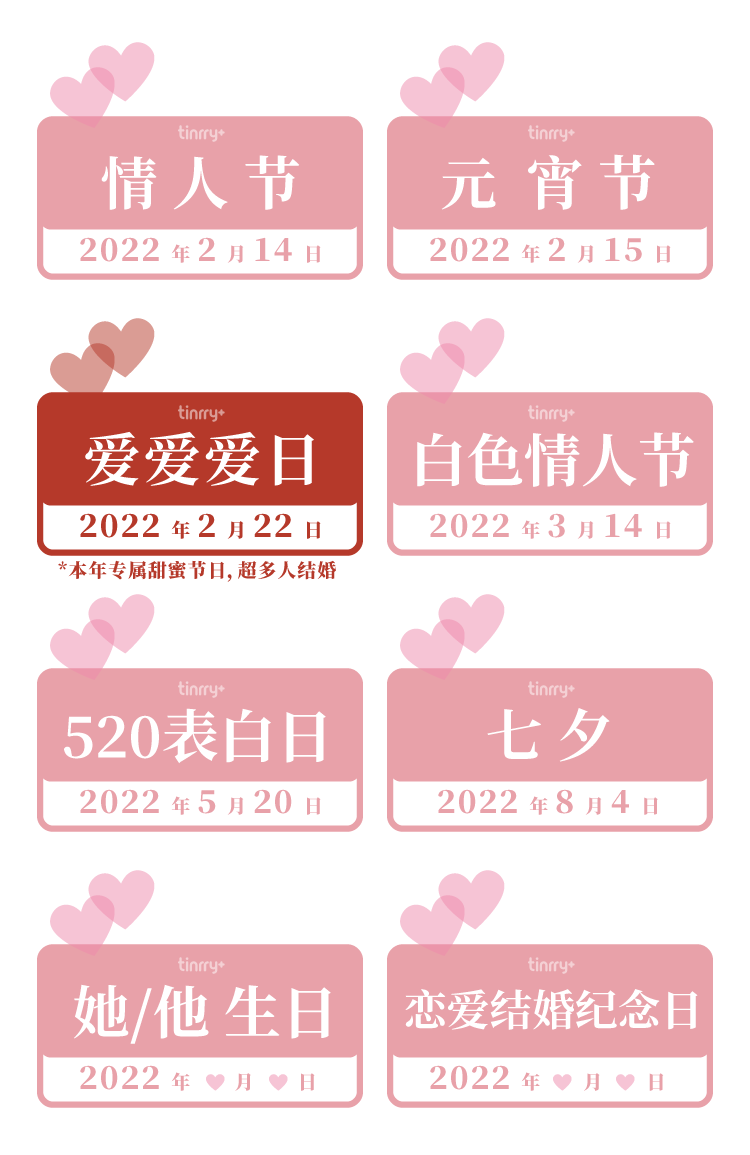 情人節(jié)專題-06.png