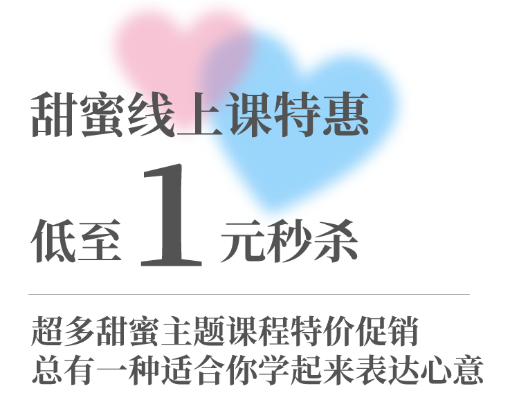 情人節(jié)專題-05.png