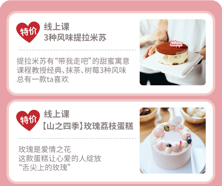 情人節(jié)專題-16.png