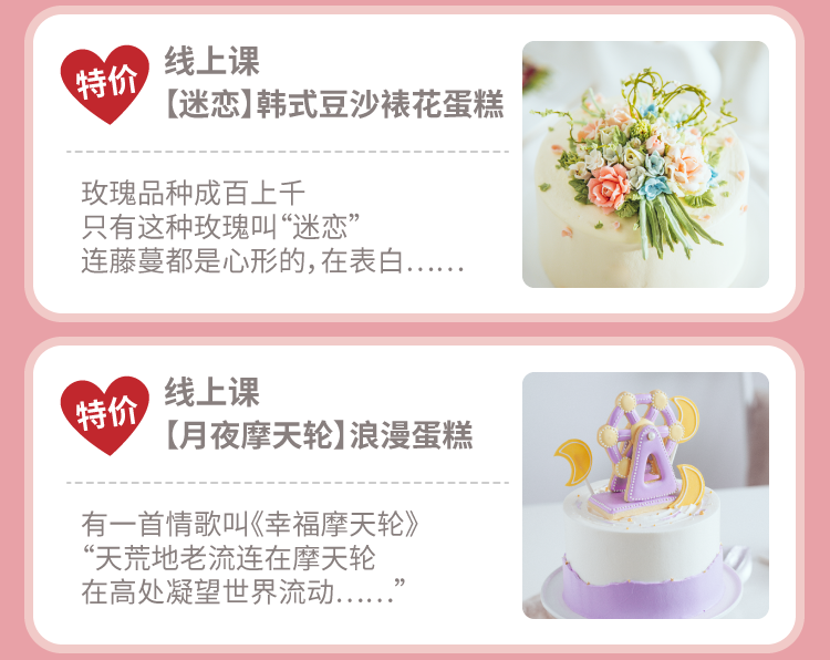情人節(jié)專題-04.png
