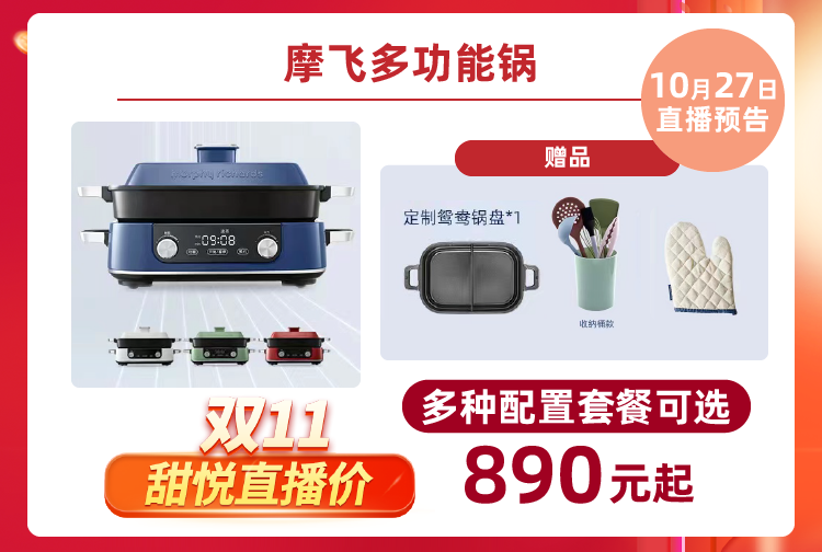 摩飛-10.png