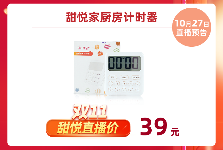 1027計時器-04.png