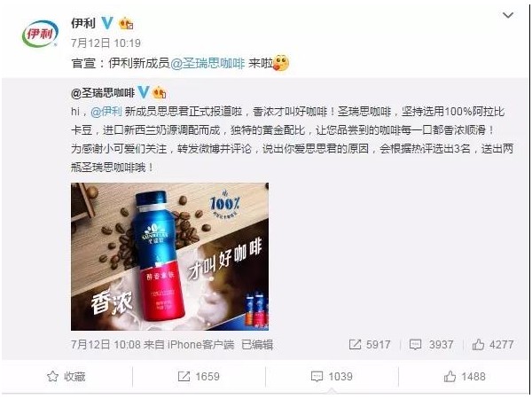 國(guó)內(nèi)乳業(yè)巨頭伊利，也推出了咖啡即飲產(chǎn)品