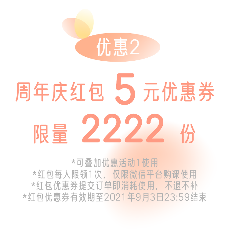 5元優(yōu)惠券-21-21.png
