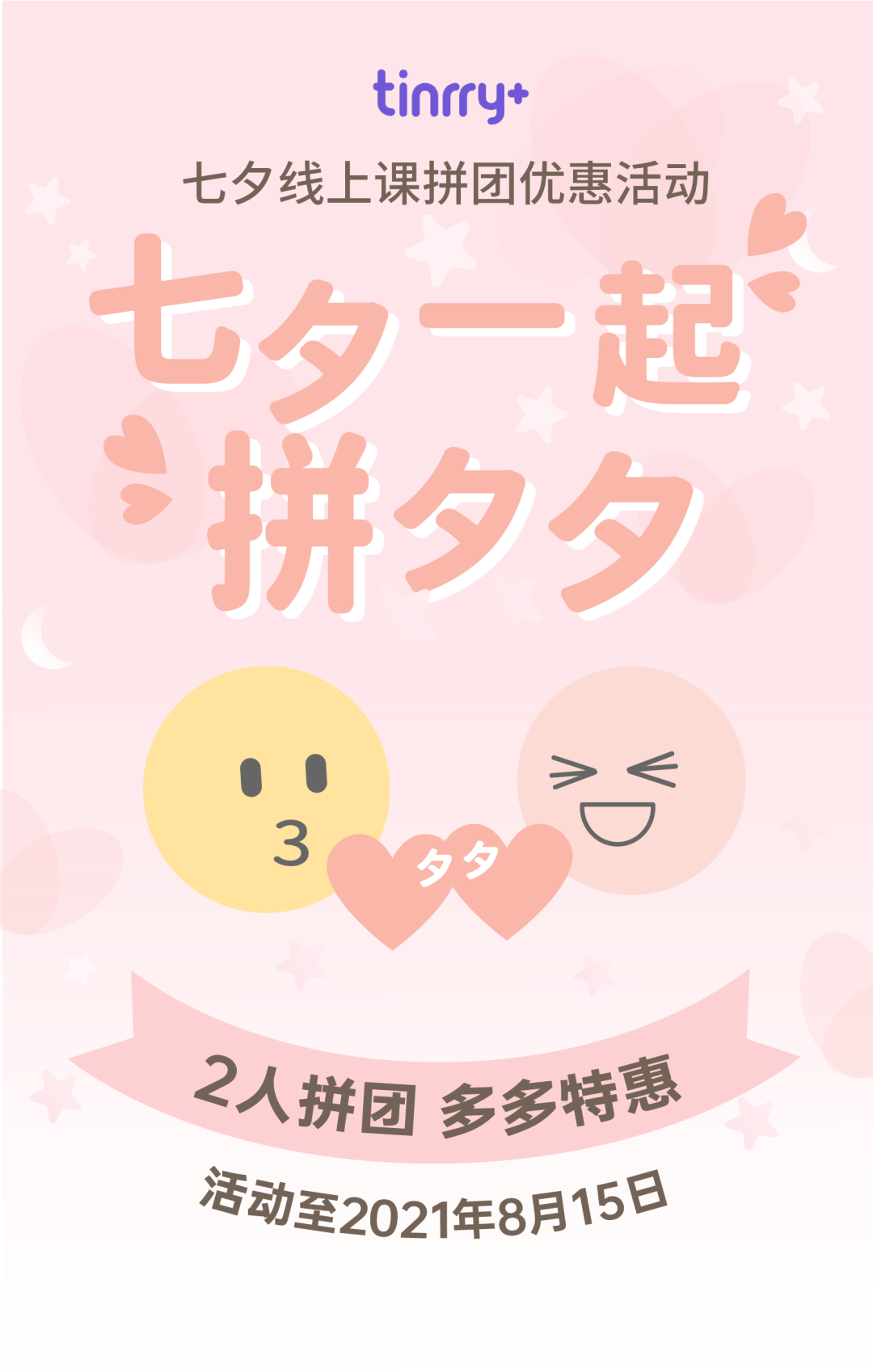 七夕-01.png