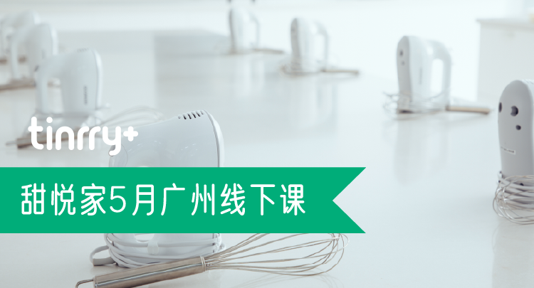 【推送】2103201413-線下課-春分版-01.png