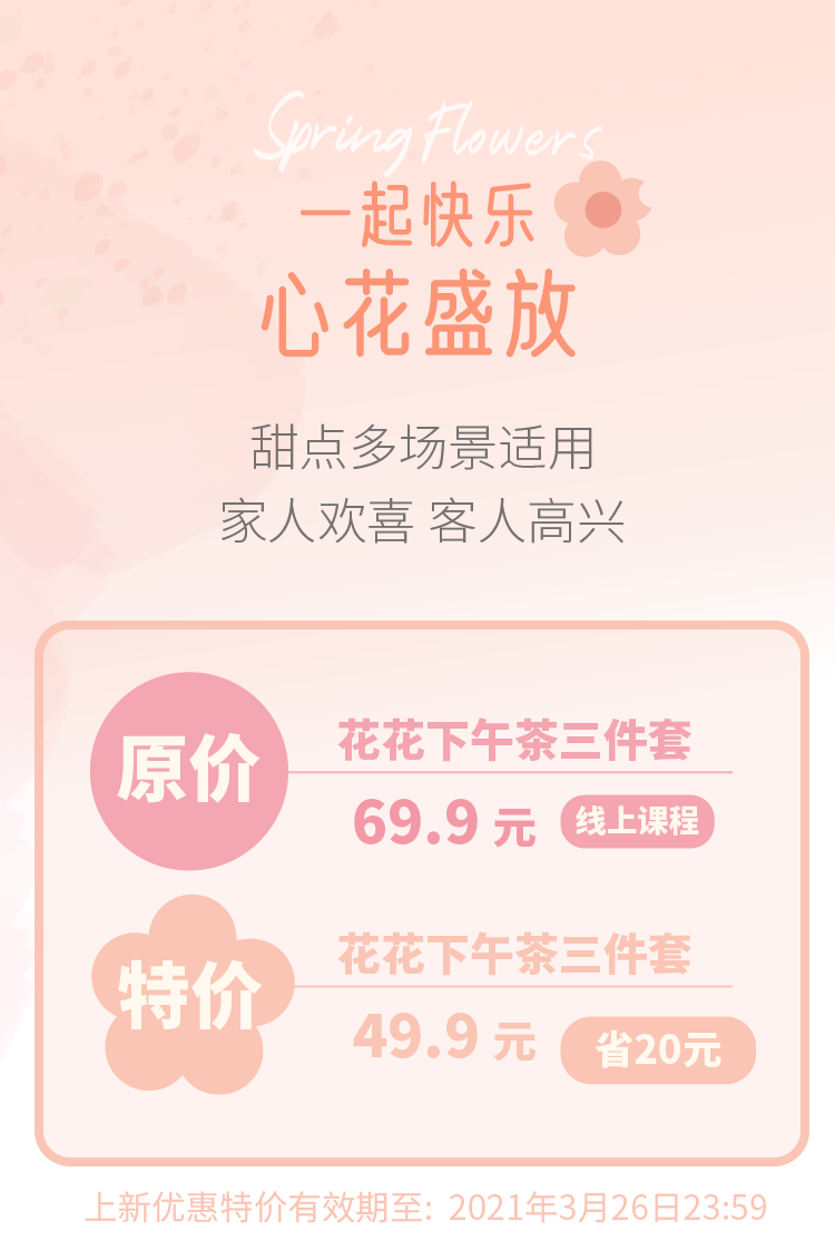 特價(jià)-02-02.png