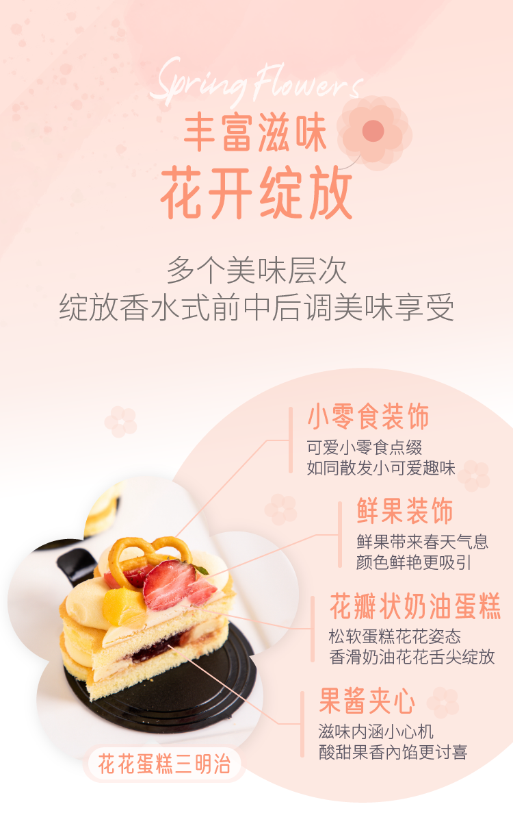 花花主題-07.png