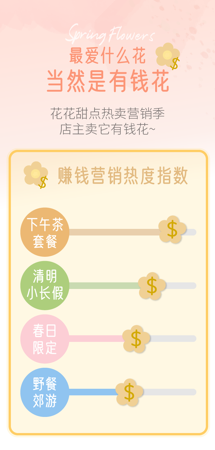 花花主題-01.png
