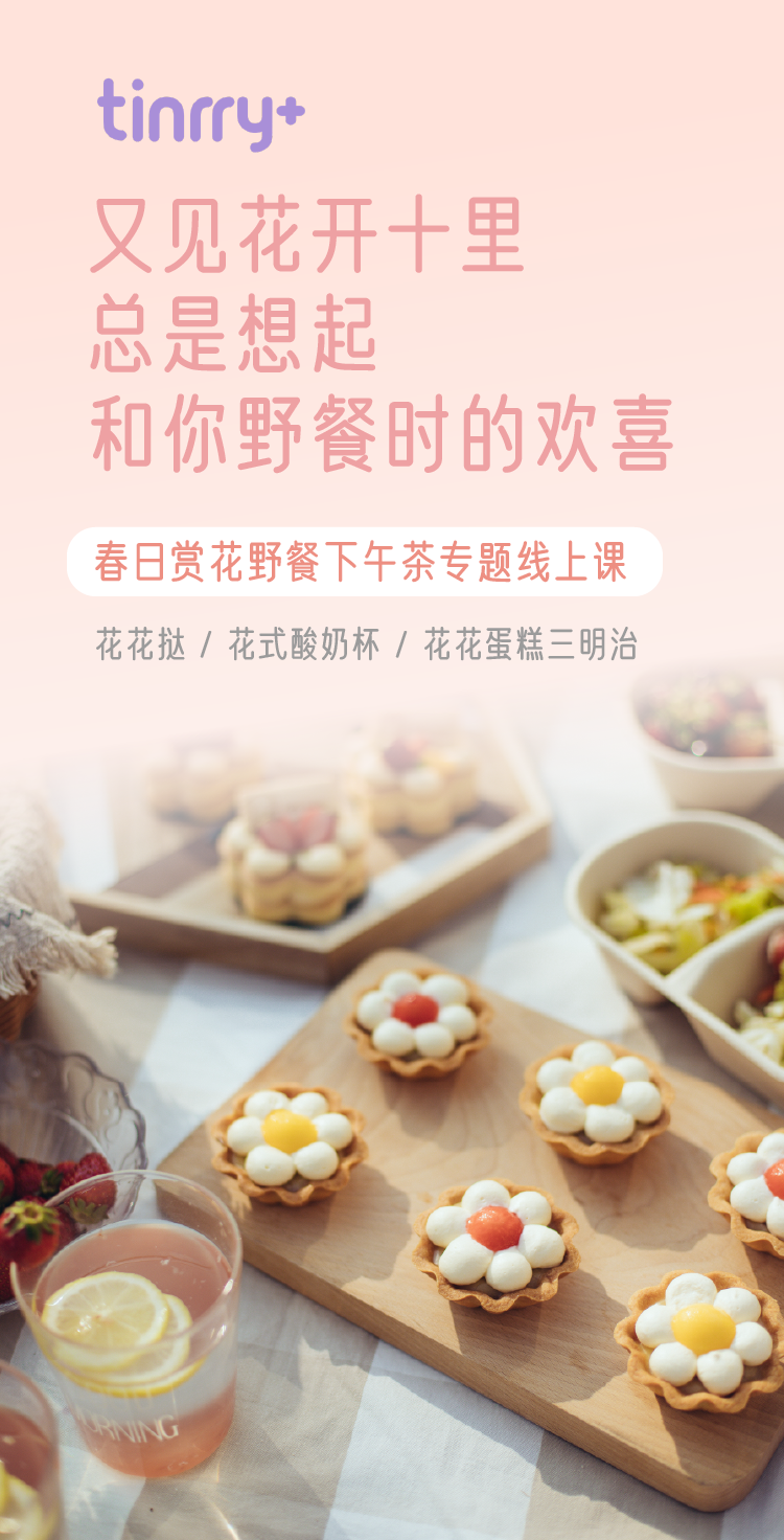 花花主題-01.png