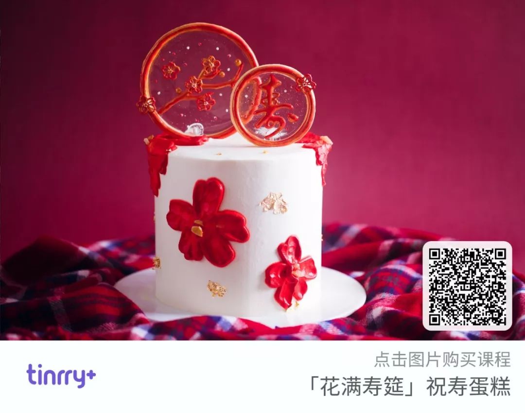 20190809-【祝壽蛋糕】點擊圖片購買二維碼.jpg