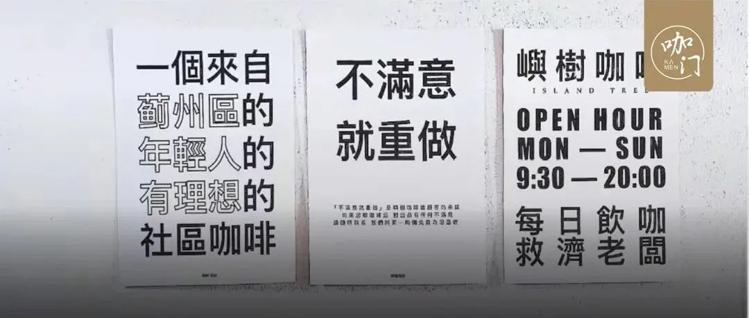 半年開出家店，更懂“流量”的后，開始咖啡創(chuàng)業(yè)了