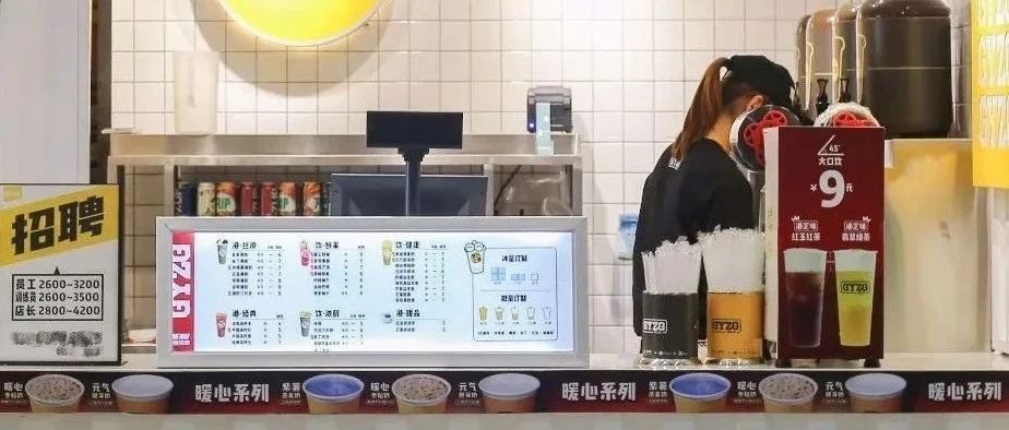 奶茶做到歲就要轉(zhuǎn)行 茶飲是碗青春飯？