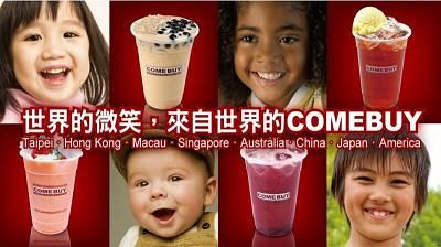 Comebuy，讓奶茶搭上文化媒介的順風(fēng)車