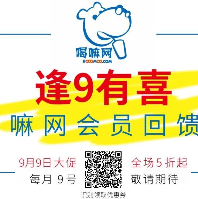逢 有喜，喝嘛網(wǎng)會(huì)員回饋日，全場(chǎng)產(chǎn)品折起