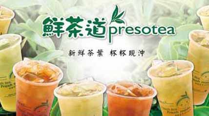 【品牌微觀察】鮮茶道，放大“現(xiàn)煮現(xiàn)泡”，留住頂級觀感