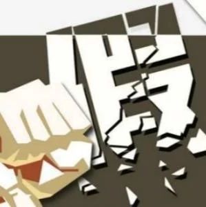 曬商標(biāo)、再曝家騙子公司 古茗打假最新進(jìn)展