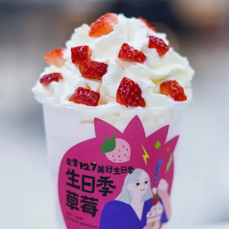 “秋天的第一杯奶茶”躋身2020十大網(wǎng)絡(luò)詞 這一年還有哪些奶茶火了？