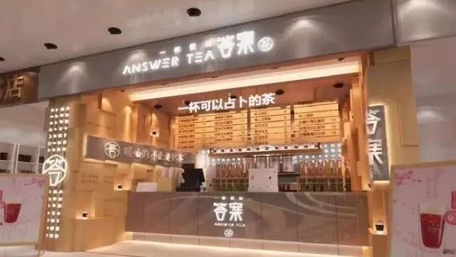 答案茶之謎：純正的盟否，打劫的