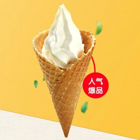麥當勞與茶飲品牌的“商標之爭” 知識產(chǎn)權(quán)局：華夫巨無霸歸冰界
