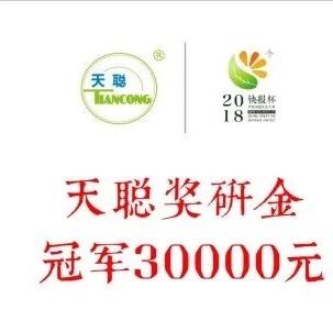 天聰食品新增萬元尋找用粗糧谷物、豆類做奶茶的高手