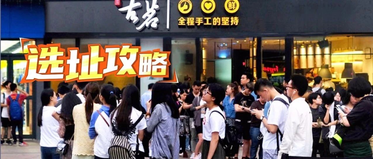 在古茗、一點點旁邊開奶茶店靠譜嗎