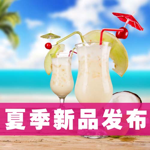 【行業(yè)資訊】青島果果圓緣 夏季飲品甜品交流會