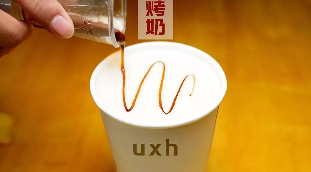 烤奶？！真的是烤出來(lái)的嗎？