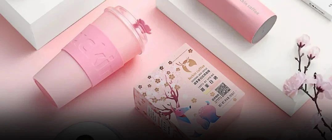 星巴克、瑞幸、悸動同推“粉色”飲品 行業(yè)的這個大IP你注意到了嗎？